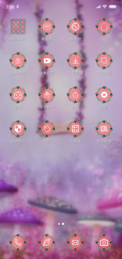 朦朦胧、美 screenshot
