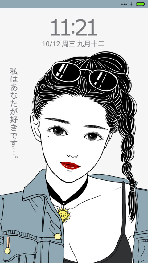 麦拉风-复古 韩范 小性感 screenshot