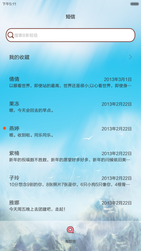 蝶梦之恋（唯美锁屏+动态桌面） screenshot
