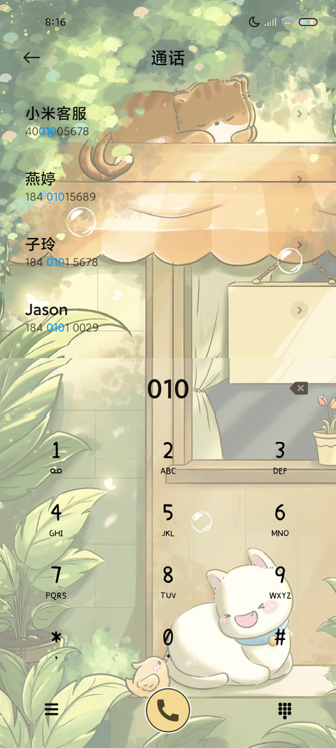 午后阳光 治愈猫咪 screenshot