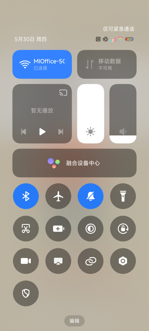 光影拥抱阳光爱你 screenshot