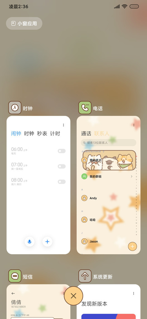 可爱涂鸦 猫猫驾到 screenshot