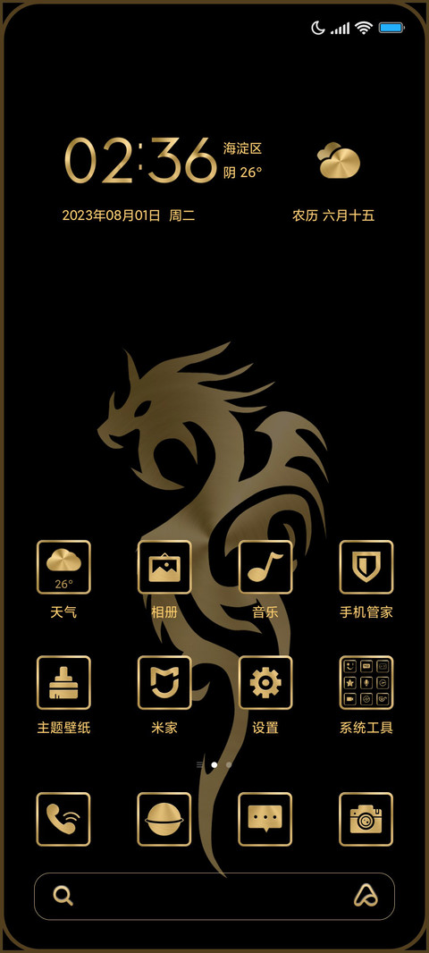 黄金传说 screenshot