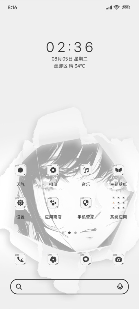 淡然独行氛围漫 screenshot