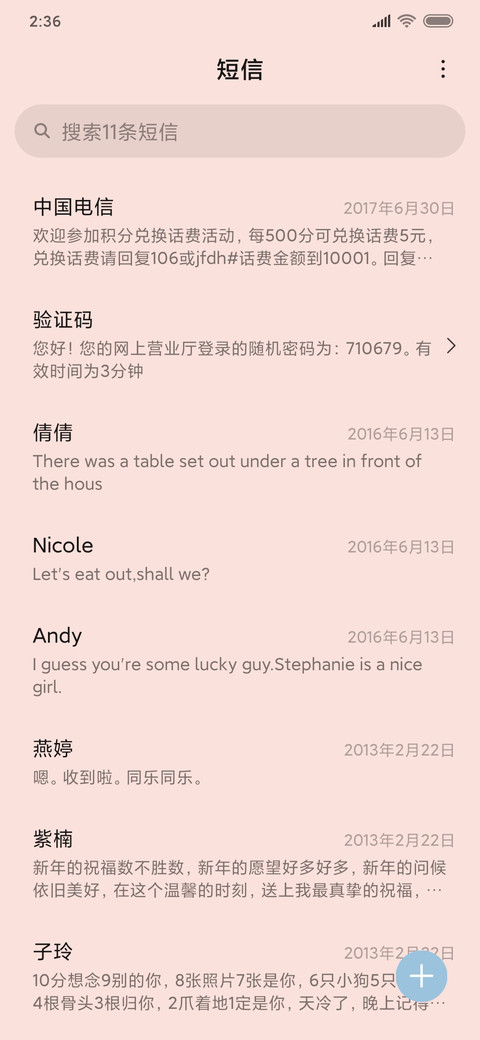 计划安排起来 screenshot