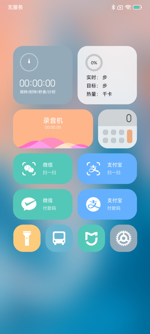 轻语 screenshot