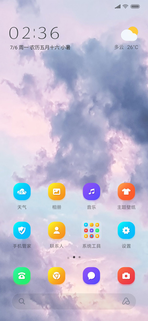 云天空 screenshot