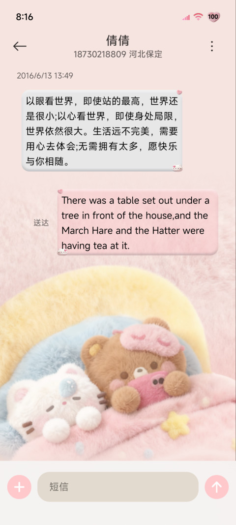 毛绒小猫爱你被被 screenshot