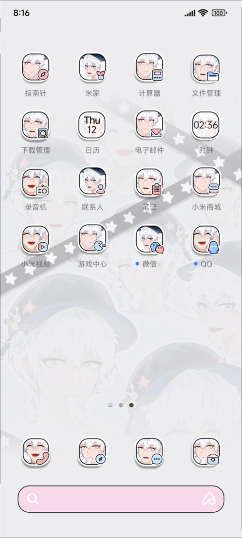 夏日少年三屏切换 screenshot