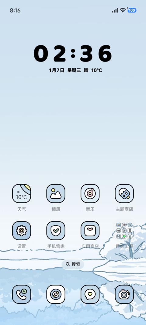 元宝和饭团 江雪 screenshot