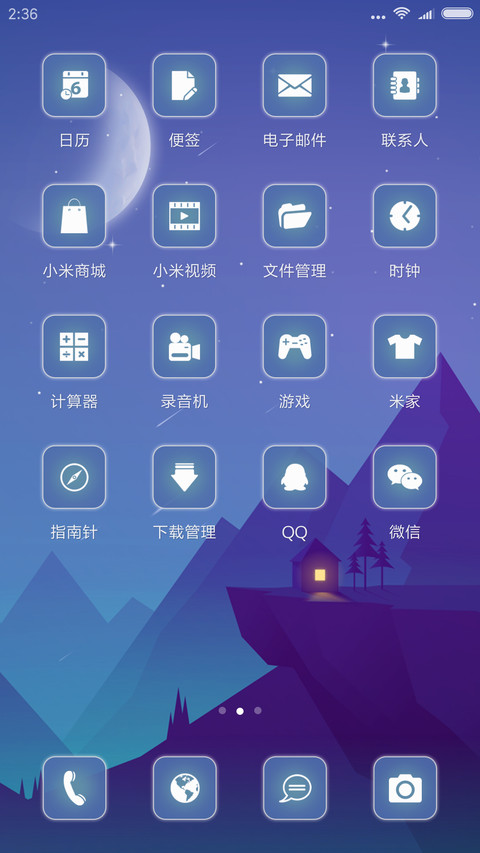 夜●静谧蓝 screenshot