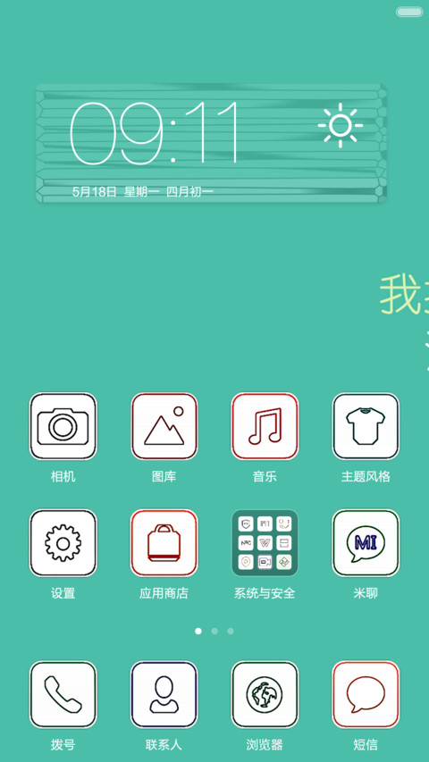 歌词控-VV screenshot