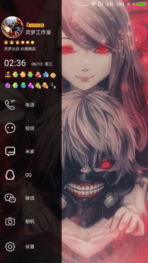 东京喰种 screenshot