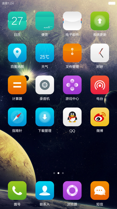 星球iOS（限时免费+实时模糊） screenshot