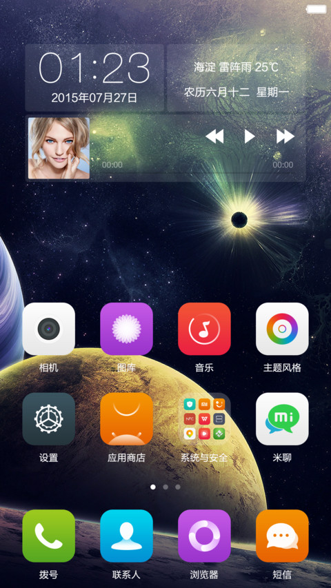 星球iOS（限时免费+实时模糊） screenshot