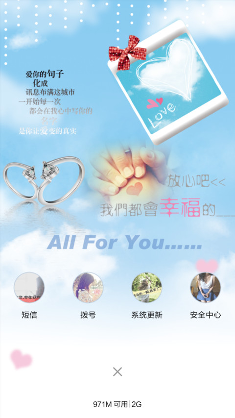 幸福的约定 screenshot