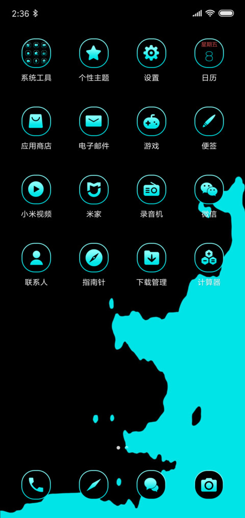 流动深海 screenshot