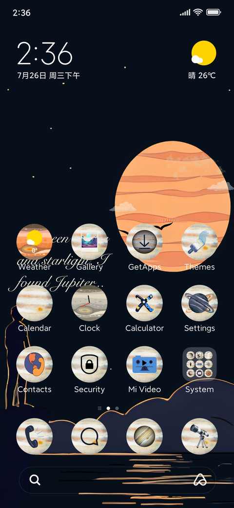 Shining Jupiter screenshot