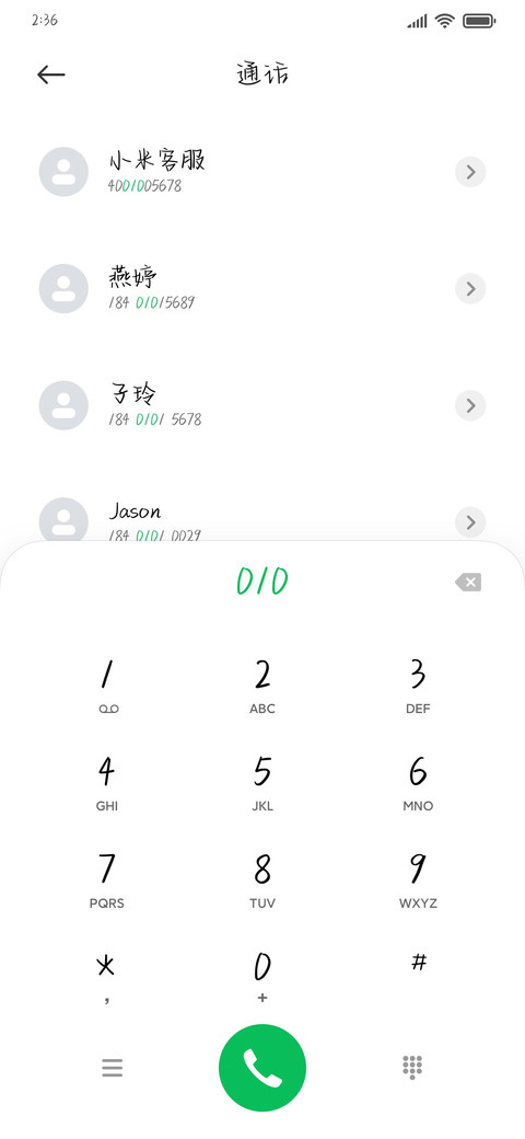 假如可以说爱你 screenshot