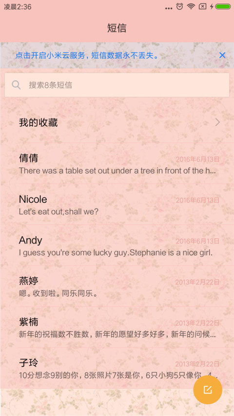 猫咪公主 screenshot