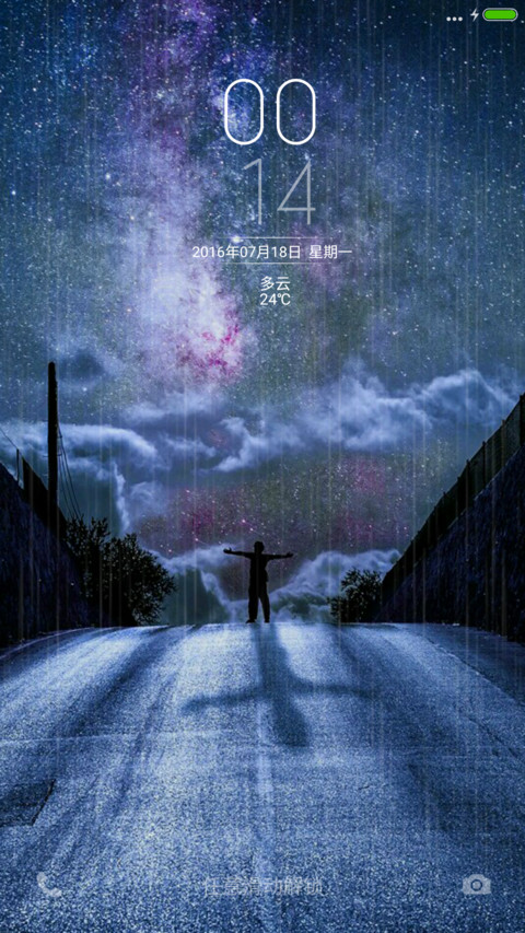 （好评抽奖动态）仰望星空 screenshot