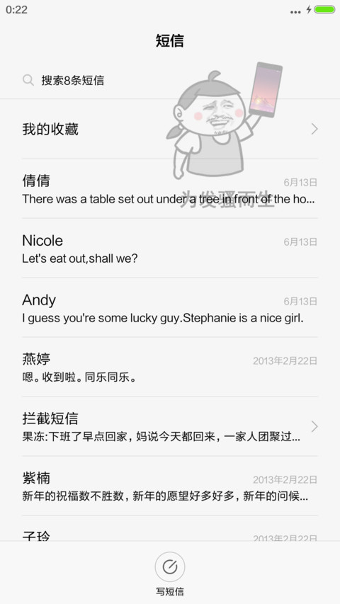 最强表情包（全图标+自由桌面） screenshot