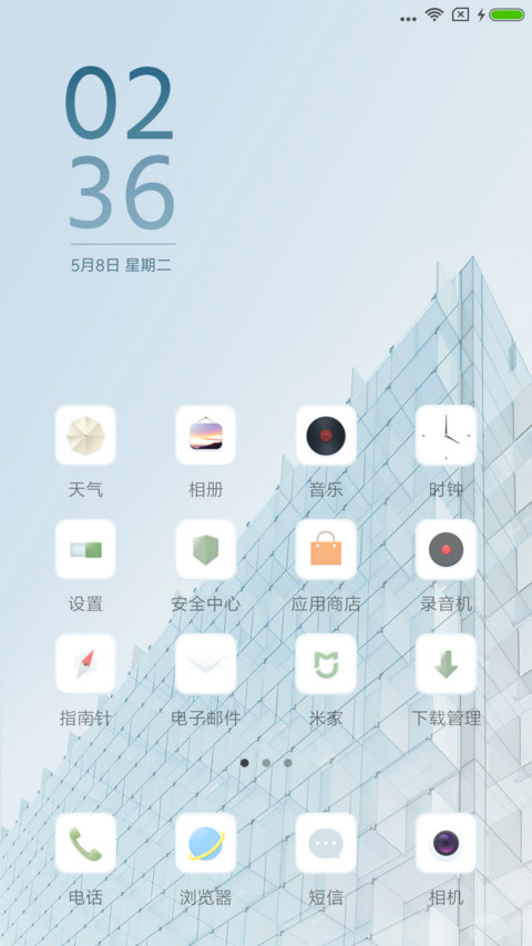 素色 小图标版 screenshot