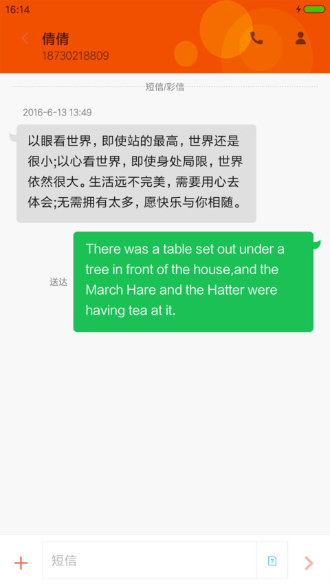 色彩之旅 screenshot