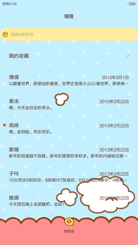 小小麦爱上蓝胖子 screenshot