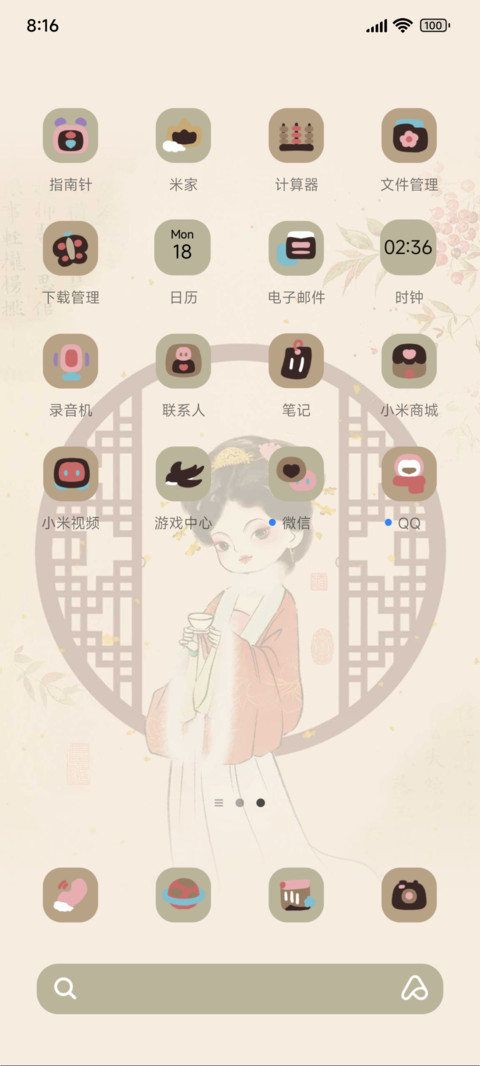 花如雪顺冬安 screenshot