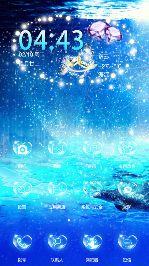 海豚湾恋人 screenshot