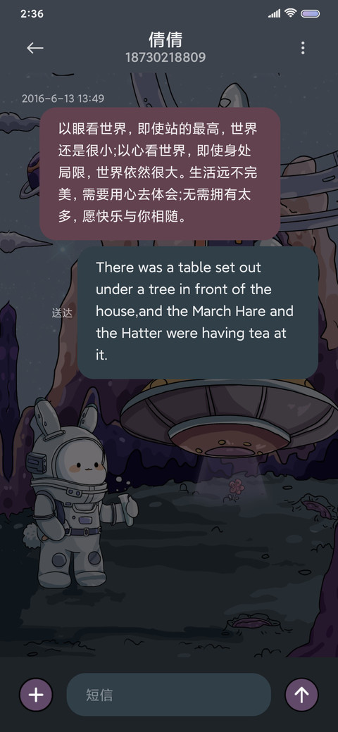 潮流太空兔 screenshot