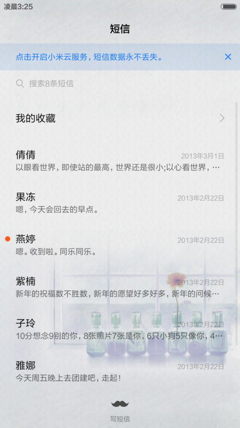 时光不老，我们不散 screenshot