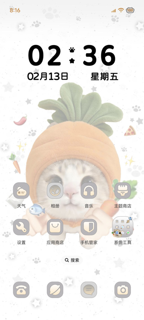 胡萝卜 哈基米 screenshot