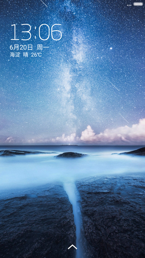 好评抽送红包，动态流星，疑是银河落九天 screenshot