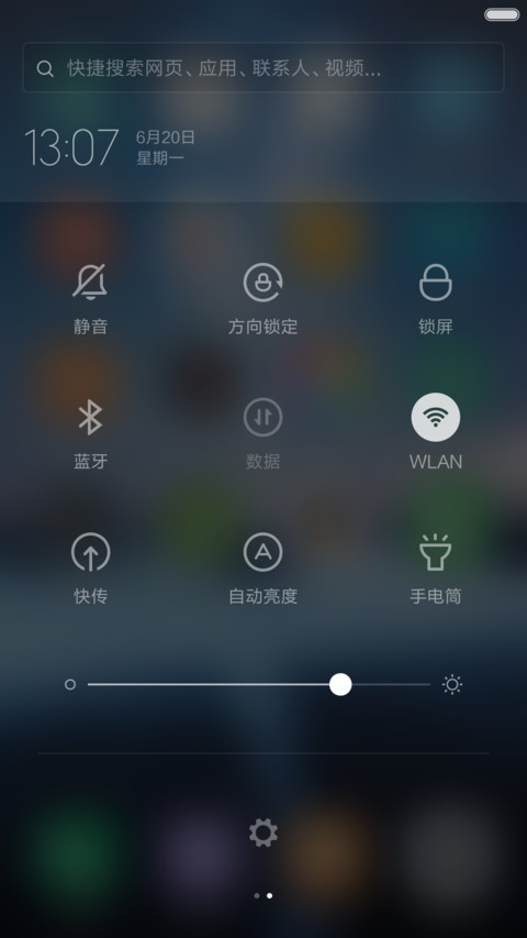 好评抽送红包，动态流星，疑是银河落九天 screenshot