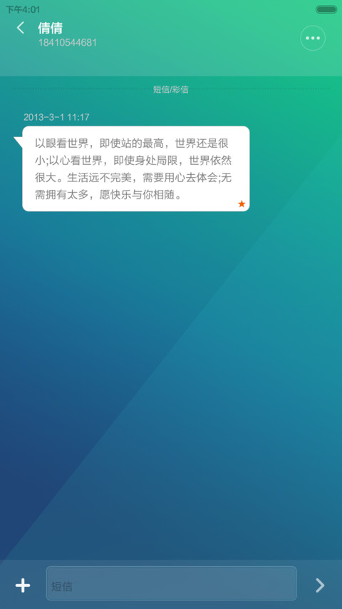 静然 screenshot
