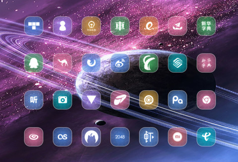 星行(流星特效+好评返现) screenshot