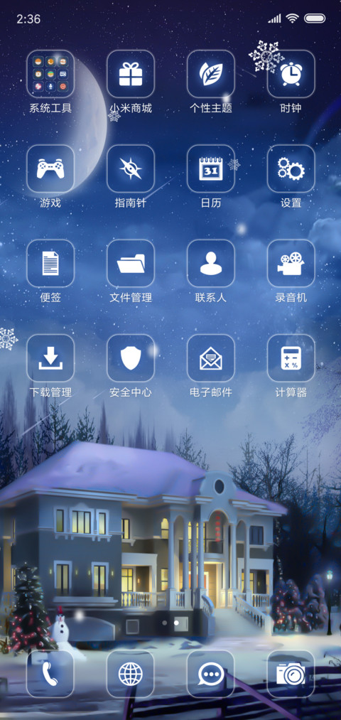 梦幻雪夜 screenshot
