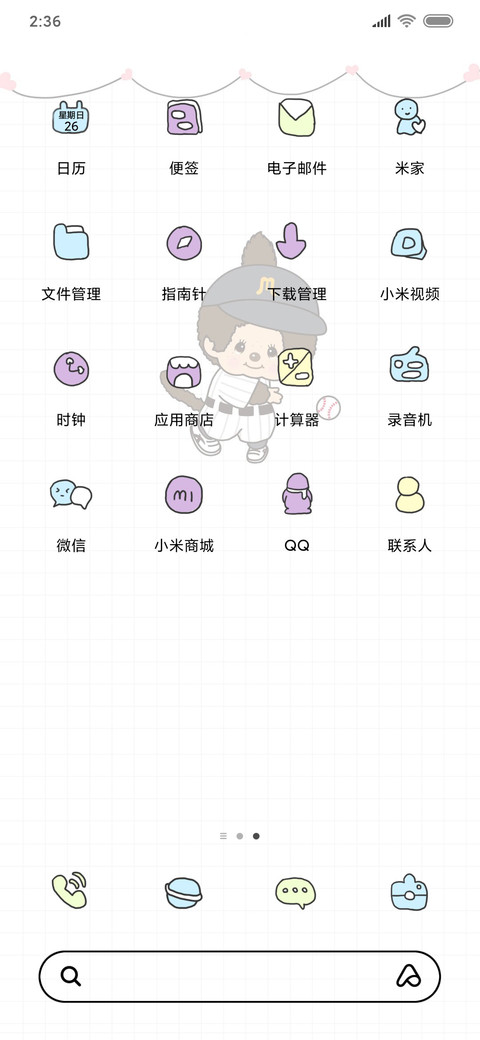 萌趣趣 screenshot