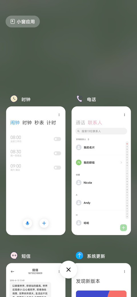 元气小恐龙 screenshot
