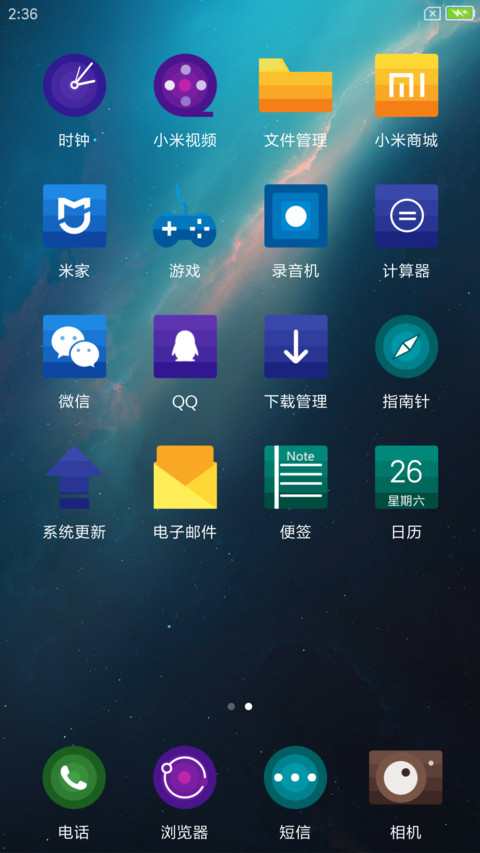 炫极白 screenshot