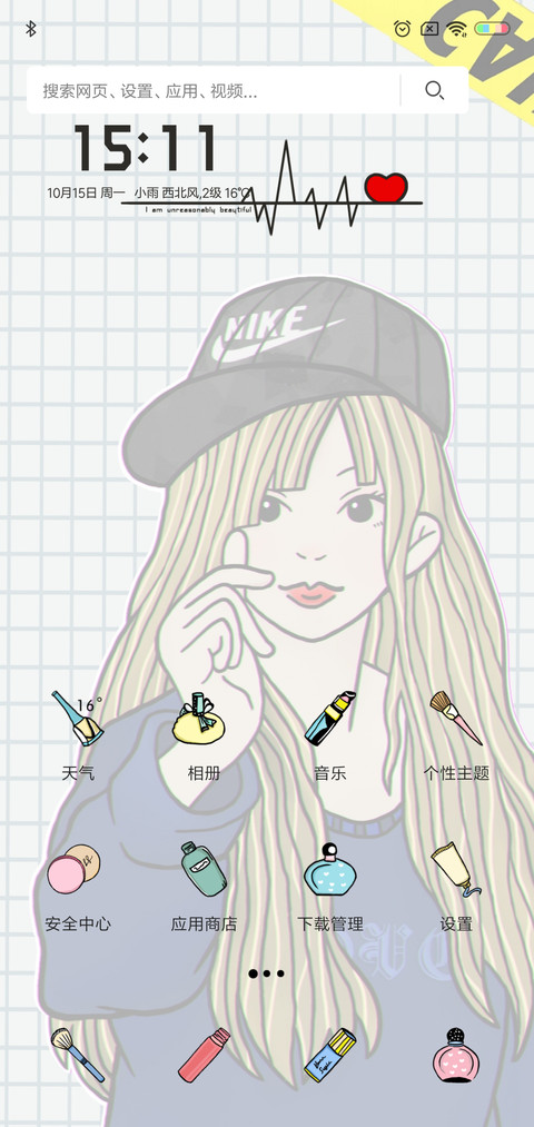 韩式比心 screenshot