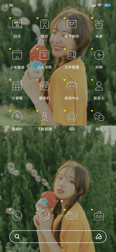 微笑少女 screenshot