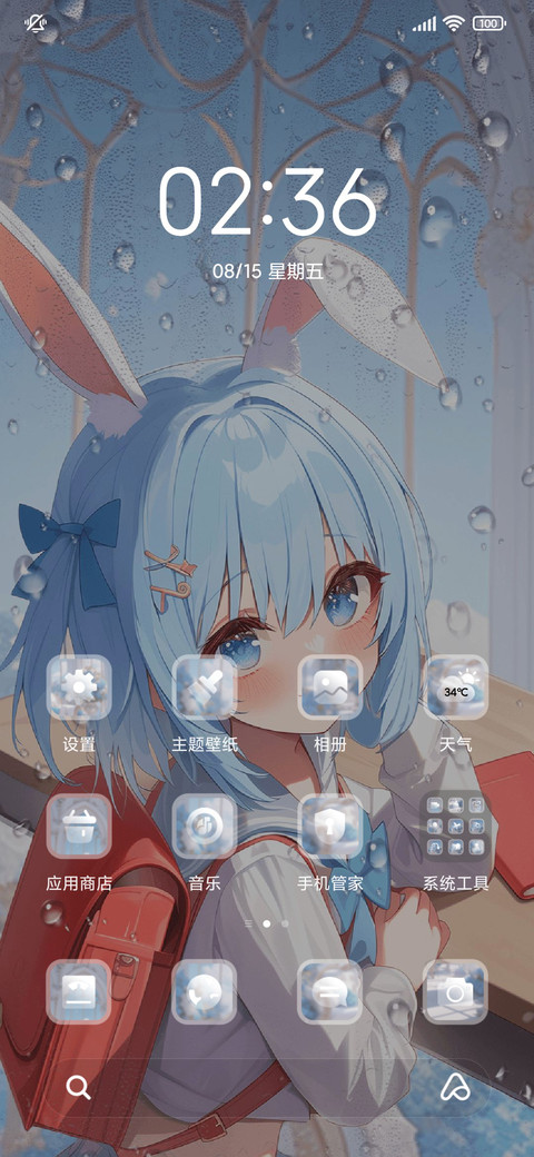 os海盐少女 screenshot
