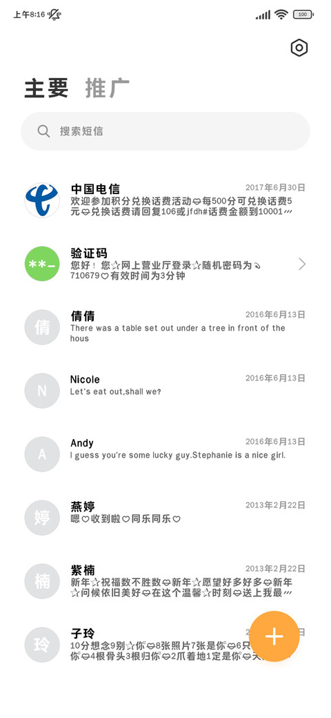 ins风超大的简修体 screenshot