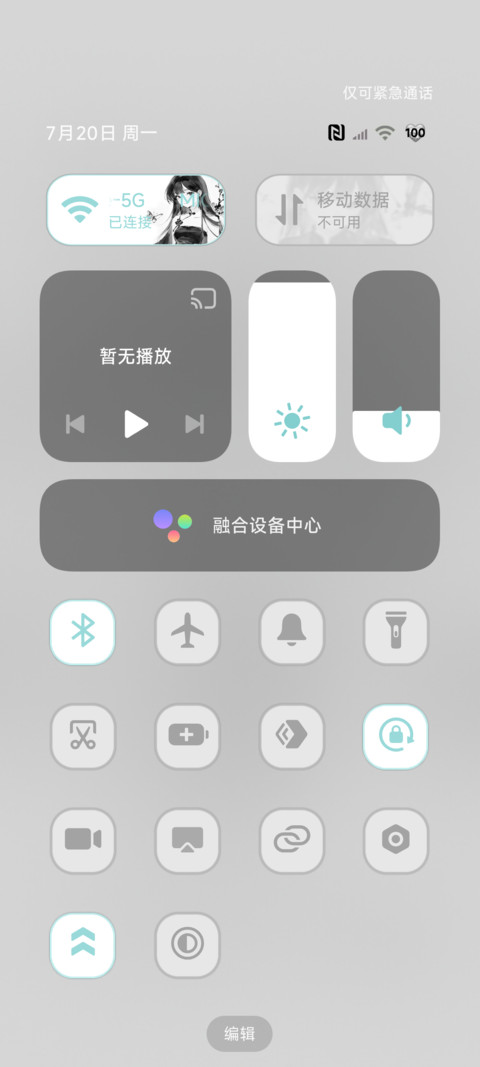 南风知我意 screenshot