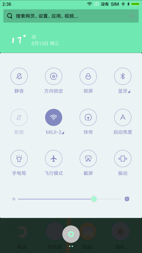 简约 screenshot