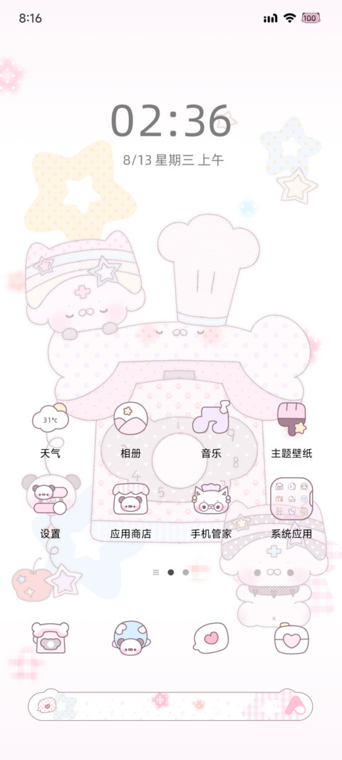 小猫热线 screenshot