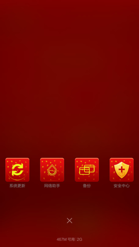 新年feel【图标全覆盖+红包到】 screenshot